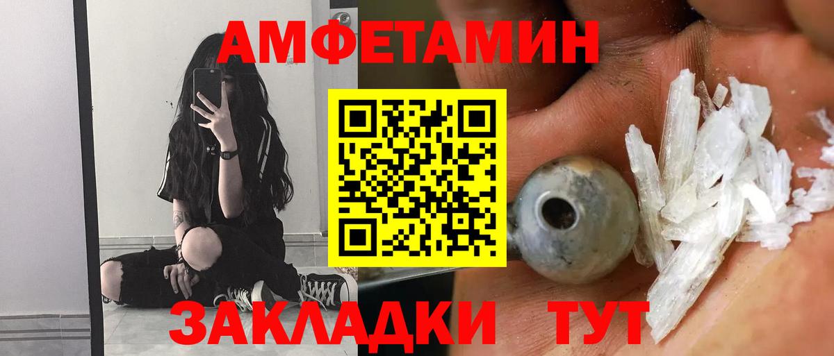 АМФЕТАМИН 97% Медногорск