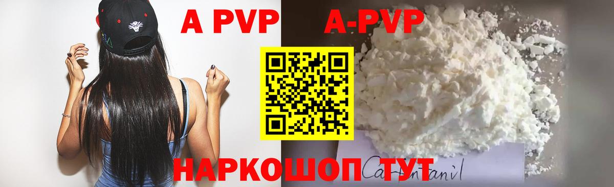 наркота  Alpha-PVP VHQ  Вход с VPN  Медногорск  Alfa_PVP мука 
