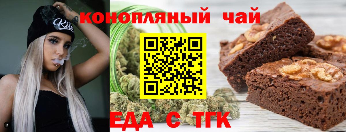 Canna-Cookies марихуана  Вход с VPN  Медногорск 