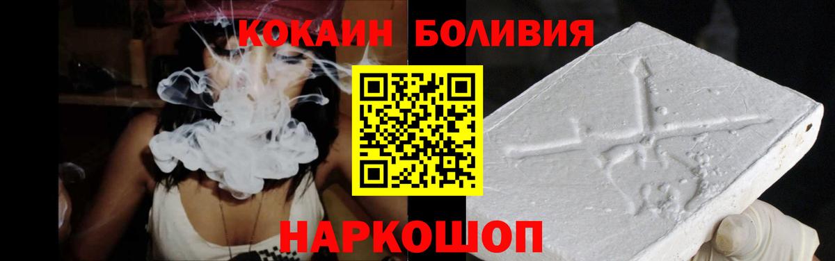 Кокаин Перу Медногорск