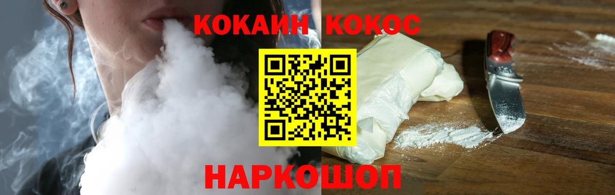 Cocaine FishScale  Вход с VPN  Медногорск  Cocaine  КОКАИН Боливия 