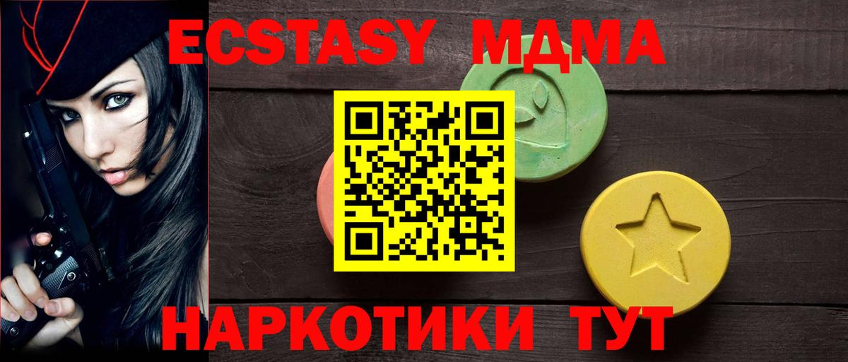 ЭКСТАЗИ XTC  где купить наркотик  Экстази  Медногорск  Вход с VPN 