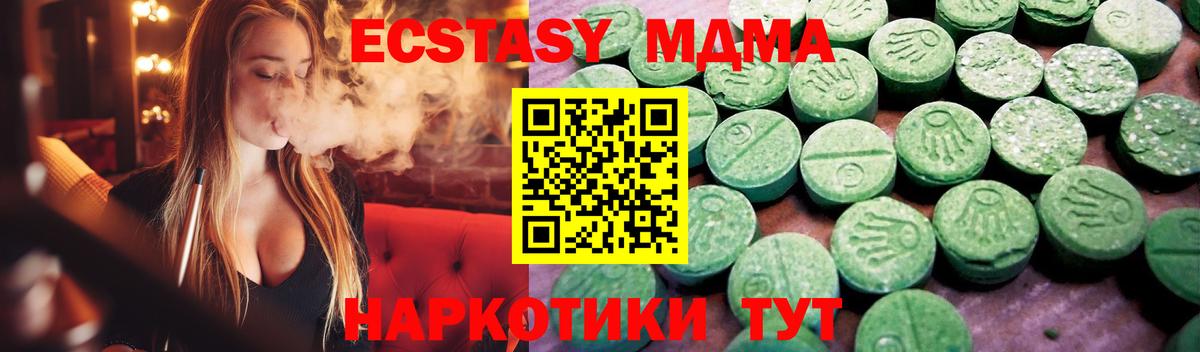 Ecstasy таблы Медногорск