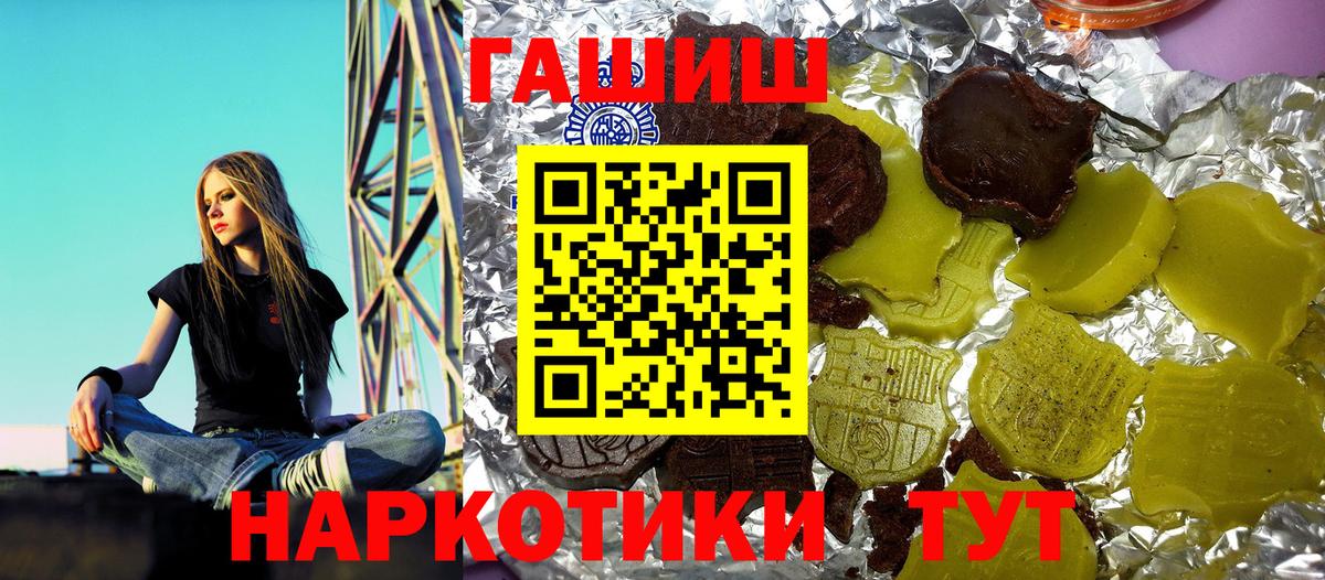 Гашиш убойный  Гашиш гарик  Медногорск  Вход с VPN 