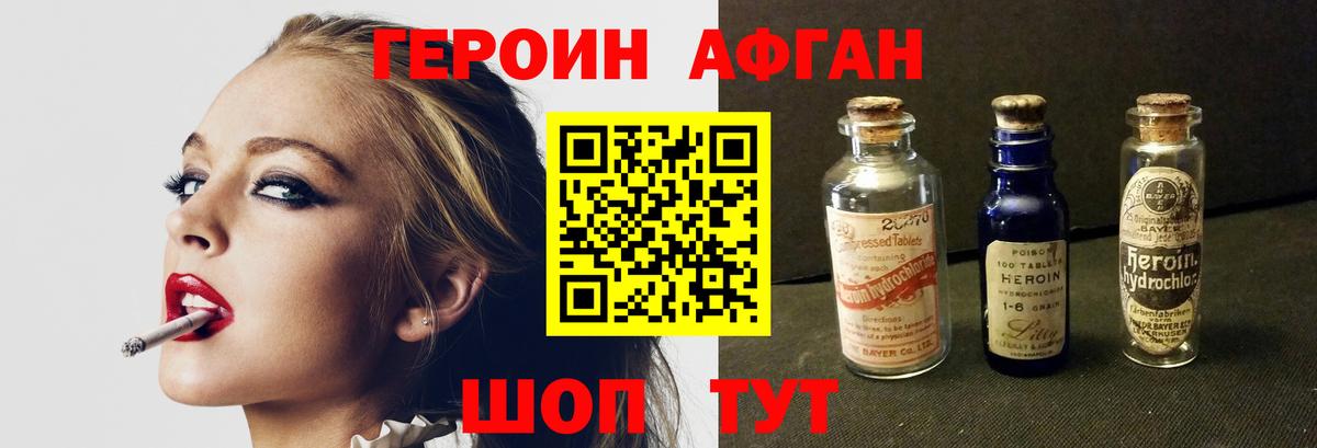 Героин Heroin  Вход с VPN  Героин  Медногорск 