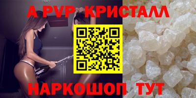 ALPHA-PVP Донецк