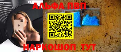 ALPHA-PVP Донецк