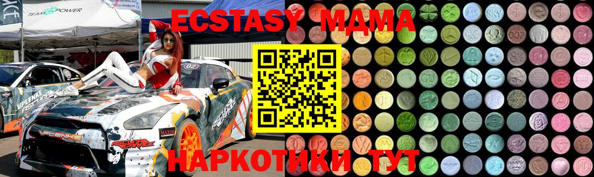 MDMA VHQ  Вход с VPN  Медногорск  МДМА  МДМА молли 
