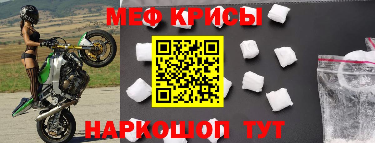 Медногорск  Меф  Вход с VPN  Меф 4 MMC  Мефедрон мука  МЕФ 