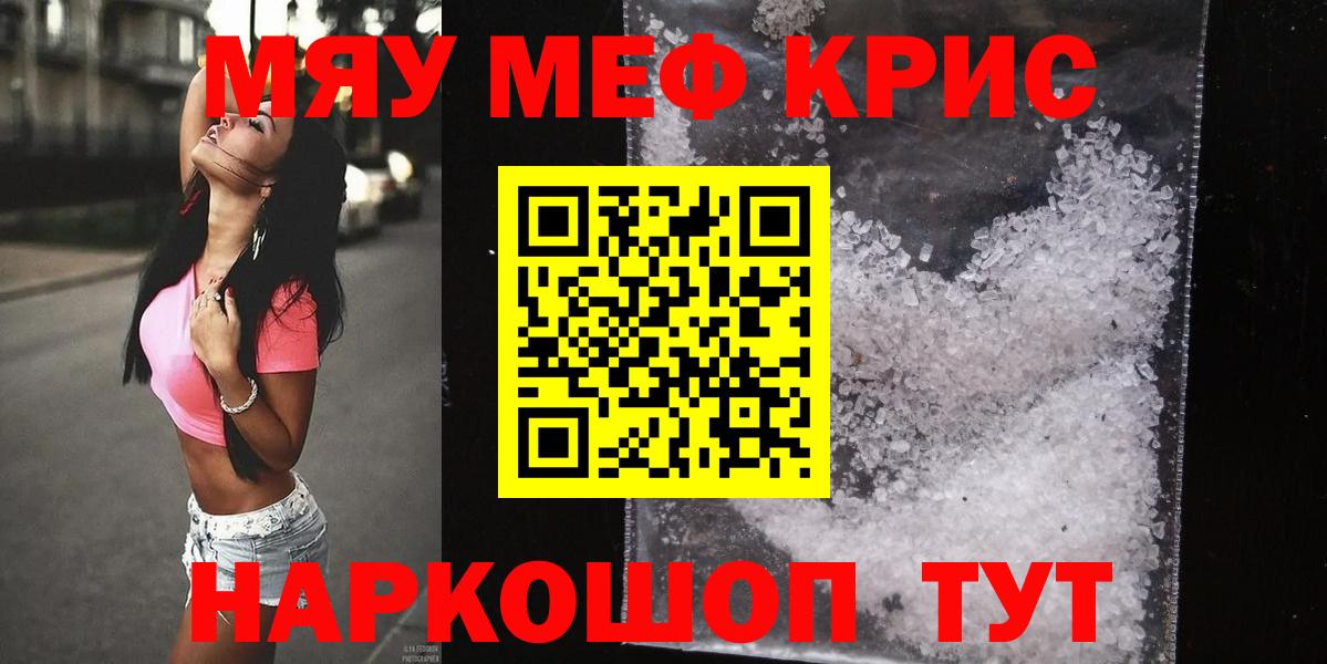 Мефедрон  Медногорск