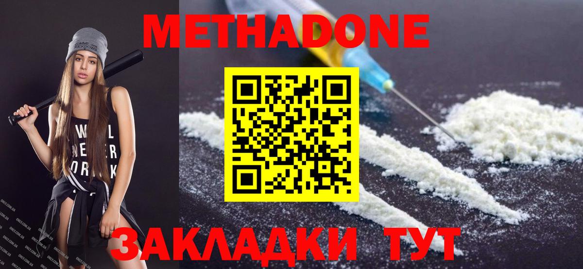 МЕТАДОН мёд Медногорск