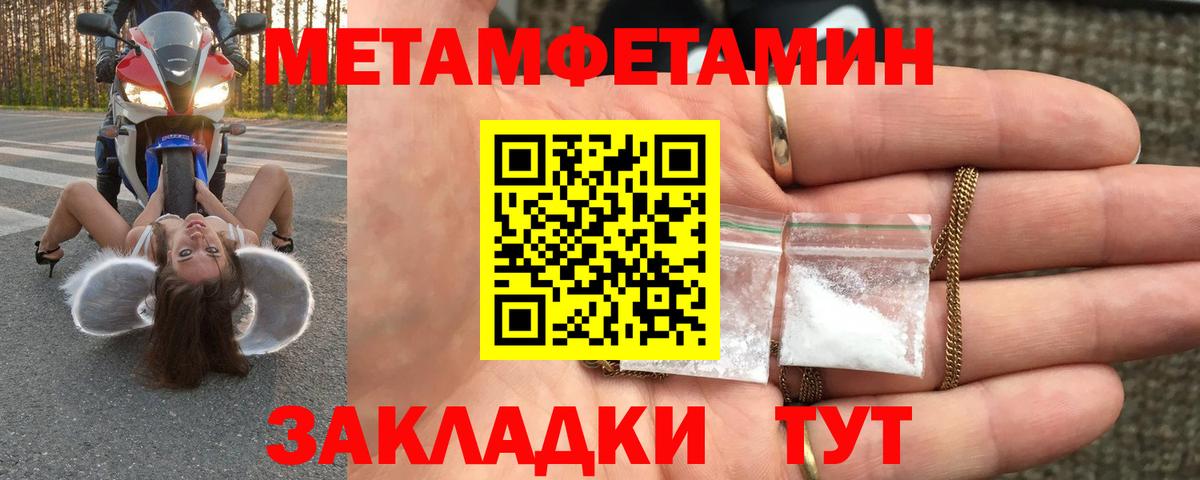 МЕТАМФЕТАМИН кристалл Медногорск