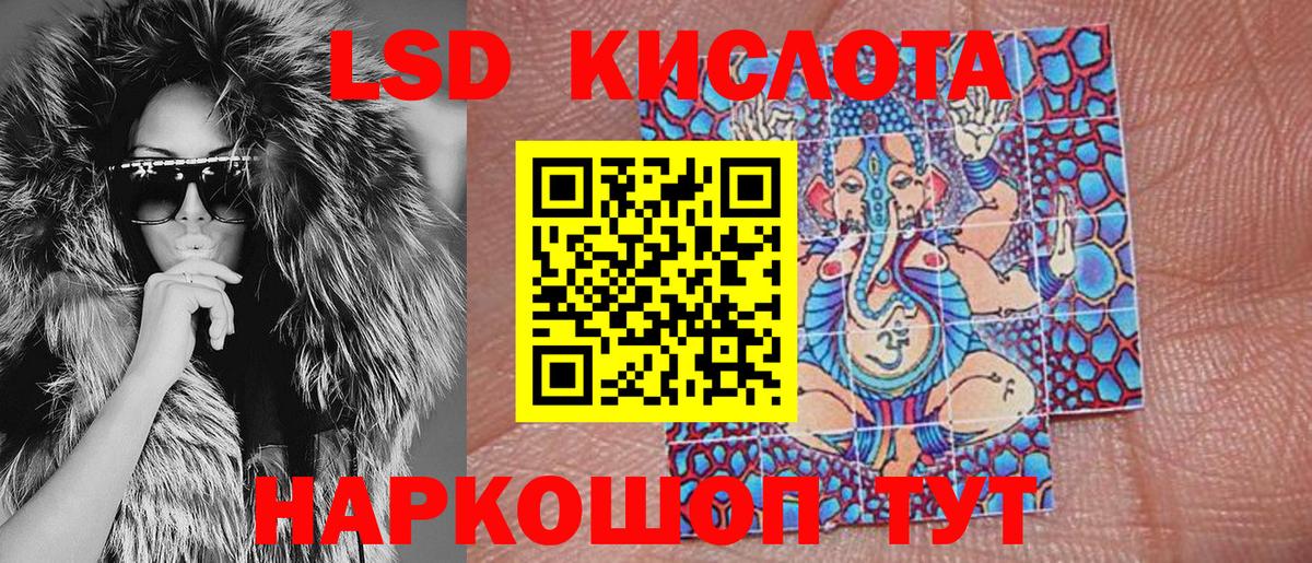 Наркотические марки 1,5мг Медногорск