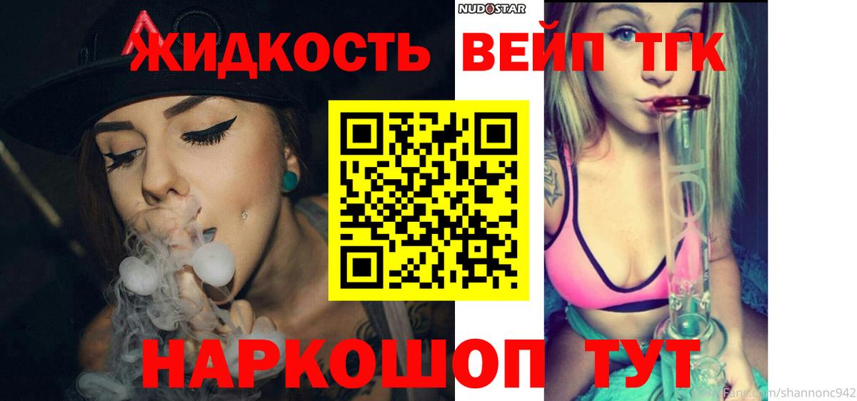 Медногорск  Дистиллят ТГК Wax  Вход с VPN 