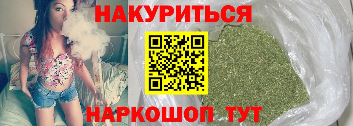 Бошки Шишки VHQ Медногорск