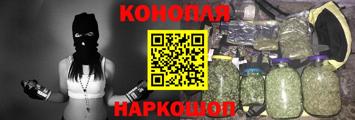 Медногорск  Шишки марихуана MAZAR  Вход с VPN  Бошки марихуана THC 21% 